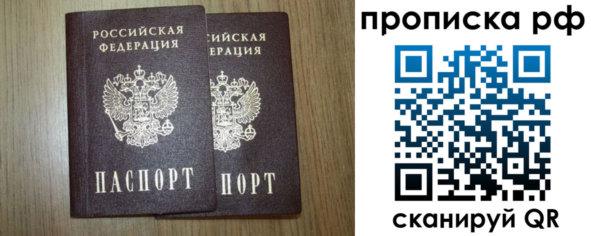 прописка в Киренске