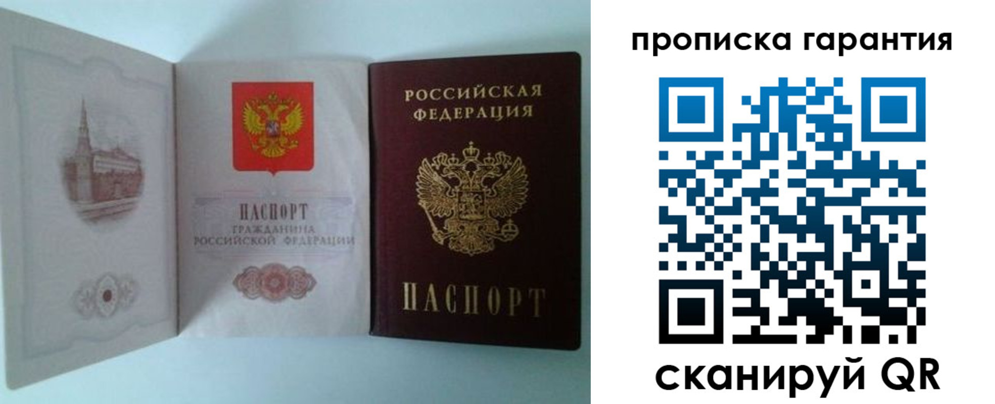 прописка для работы в Киренске