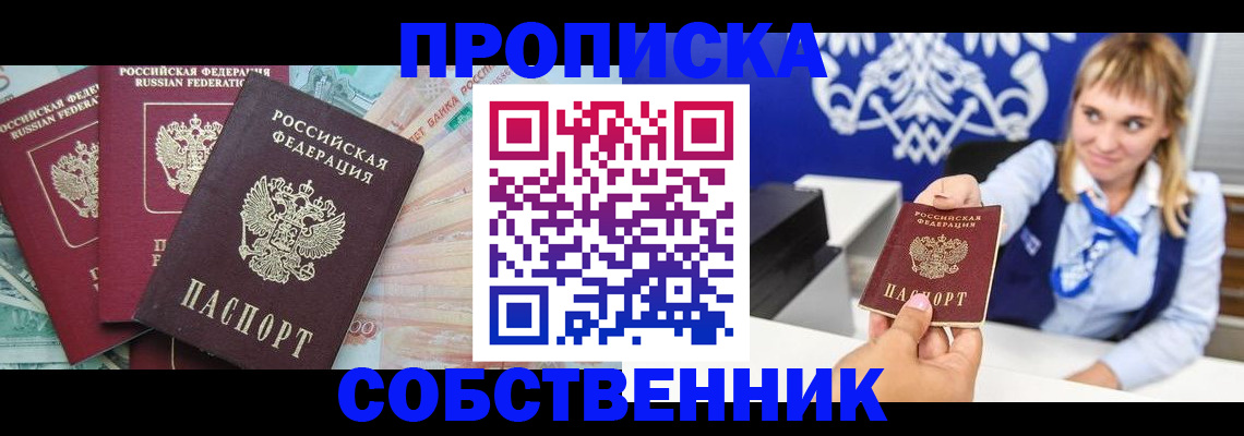 регистрация для дет. сада в Киренске