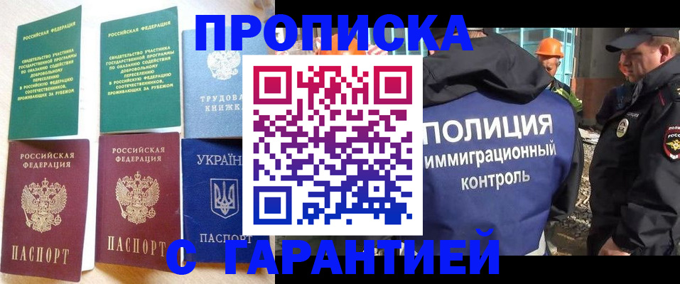 временная регистрация собственник в Киренске