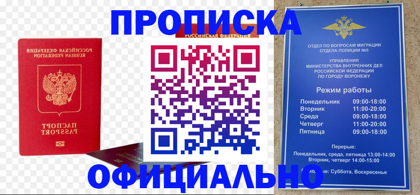 прописка иностранных граждан в Киренске