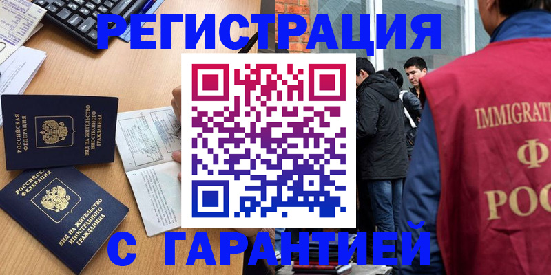 прописка в Киренске