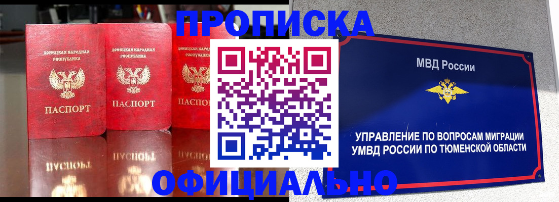 временная прописка в Киренске