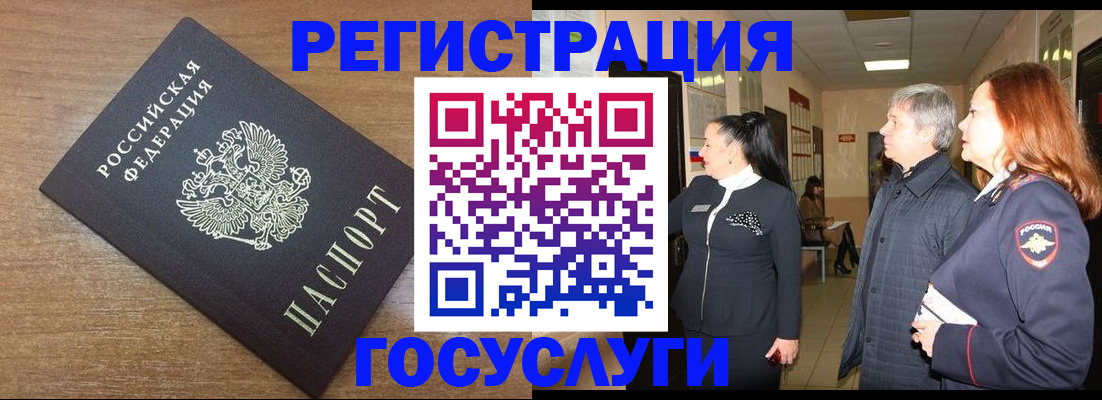 миграционный учет в Киренске