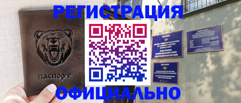 прописка 2025 в Киренске