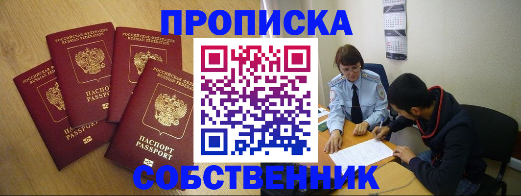 временная регистрация надежно в Киренске